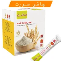 پودر جوانه گندم