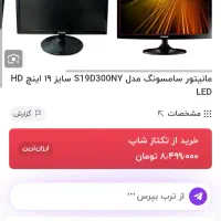 مانیتور سامسونگ|قطعات و لوازم جانبی رایانه|مسجد سلیمان, |دیوار