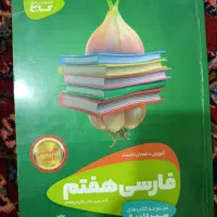 کتاب های هفتم و ششم