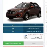 حواله فروش فوری اطلس s