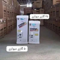 آبگرمکن گازی دیواری فقط ۷۵۰۰