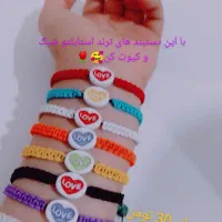 دستبند های دوستی (فققط 30 تومن ) گردنبند 50 تومن