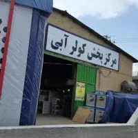 کولر آبی پلیمری سلولزی