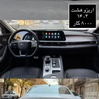 اریزو هشت ۱۴۰۳