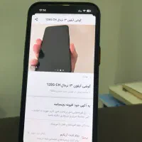 گوشی آیفون ۱۳ نرمال 128G CH|موبایل|تهران, سید خندان (جلفا)|دیوار