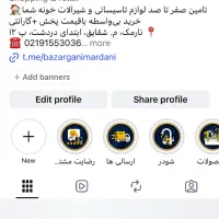 استخدام بازیگر خانم برای تولید محتوای اینستاگرام