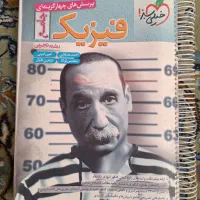 کتاب های کنکور تجربی و نهایی|کتاب و مجله آموزشی|شوش, |دیوار