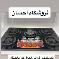 اجاق گاز شیشه شرکت پاپیتال جی ۲۰۱ ( فروشگاه احسان)