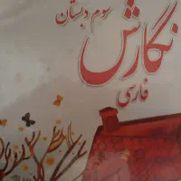 کتاب دوم و سوم|کتاب و مجله ادبی|قم, شهرک شهرداری|دیوار