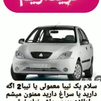 پراید آگهی رو مشاهده کنید|خودرو سواری و وانت|شهرکرد, |دیوار