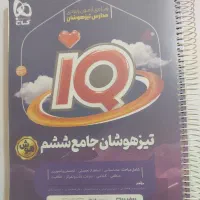 کتاب هوش
