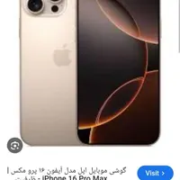 ایفون۱۶پرومکسzaa