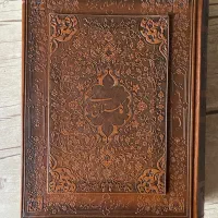 گلستان و بوستان سعدی|کتاب و مجله ادبی|ارومیه, |دیوار