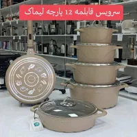 سرویس قابلمه مخصوص عروس
