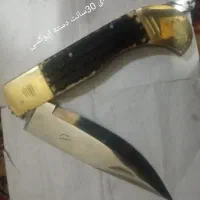 چاقودنده ای