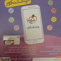 پک اختصاصی  کنکور|کتاب و مجله آموزشی|تهران, تهرانپارس شرقی|دیوار