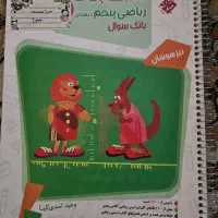 مسابقات ریاضی پنجم
