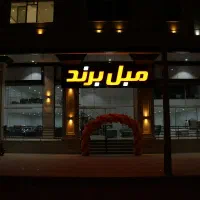مبل برند اوز شرایط اقساط ویژه