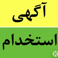 استخدام فروشنده پلاسکو