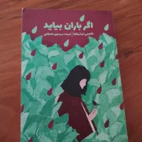 رمان عاشقانه