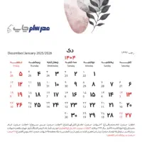 سرویس مدرسه میخوام