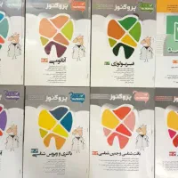 کتاب گنجینه سوالات