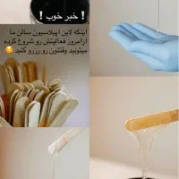 اپیلاسیون با ۲۰درصد تخفیف