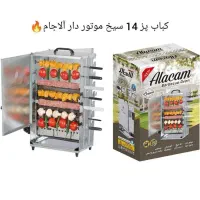 کباب پز بدون دود آلاجام ارسال رایگان پرداخت درمنزل|اجاق گاز و لوازم برقی پخت‌وپز|پرند, فاز ۱|دیوار