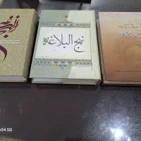 نهج‌البلاغه