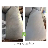 مبل شویی تخصصی ((هرمس)) کل کرج|خدمات نظافت|کرج, فاز ۱ مهرشهر|دیوار