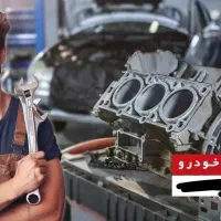 تعمیرگاه تخصصی نجاتی