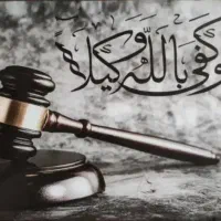 وکیل دادگستری|خدمات مالی، حسابداری، بیمه|رشت, چله خانه|دیوار