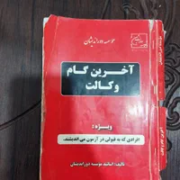 فکر افزار جی ۵ حقوق (فلش کارت)، تست ، دانشگاهی|کتاب و مجله آموزشی|ارومیه, |دیوار