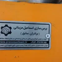 پرس ضربه ای|ماشین‌آلات صنعتی|ورامین, خیر آباد|دیوار