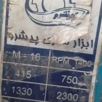 دریل قلاویز ستونی پایه بلند