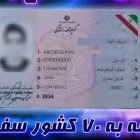 گواهینامه گم شده