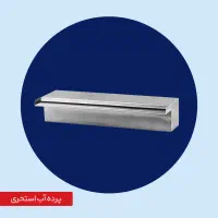 پرده آب استخری/خرید مستقیم از کارخانه
