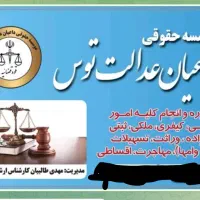 فروش۶۰۰م امتیاز بانک سپه و۳۰۰م بانک ملی|خدمات مالی، حسابداری، بیمه|فردوس (خراسان), |دیوار