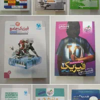 کتاب تست، جزوه، کتاب دانشگاهی