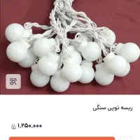 ریسه توپی سنگی