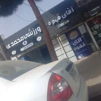 پرایدسفید مدل ۹۰