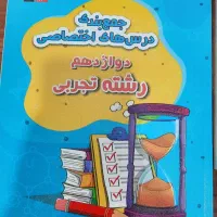 کتاب تست کنکور تجربی در حد نو|کتاب و مجله آموزشی|باوی, |دیوار
