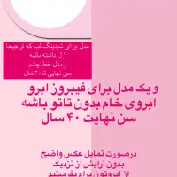 مدل رایگان جهت عکاسی برای پیج اینستاگرام ‌