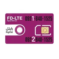 تعدادی شماره رند|سیم‌کارت|تهران, شمشیری|دیوار