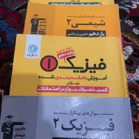 کتاب های کمک درسی