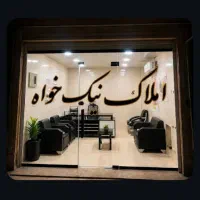 رهن و اجاره مغازه فاز 6