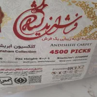 فرش نو زیرقیمت بازار