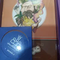 بسته معلم خصوصی پرش پایه نهم