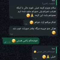 کرم شب خلطه ی عروس|آرایشی، بهداشتی، درمانی|دوگنبدان, |دیوار