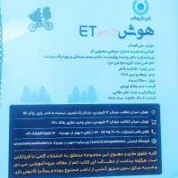 هوش فرازمینیET بدون یک نقطه علامت|کتاب و مجله آموزشی|مشهد, نیروی هوایی|دیوار